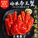 包邮 3斤 帝王蟹红色大螃蟹年货高档礼品年夜饭半成品1 帝王蟹熟冻