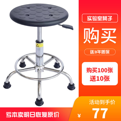 需定制防静电凳子椅子升降凳旋转凳吧台椅流水线椅子实验室凳子PU