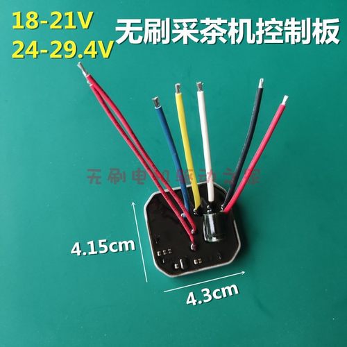 24v通用电链锯修枝采茶机驱动器