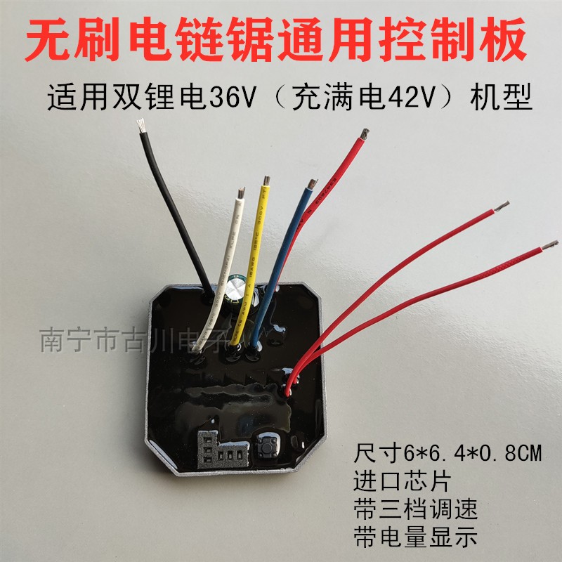 36v42v双锂电池大功率控制器