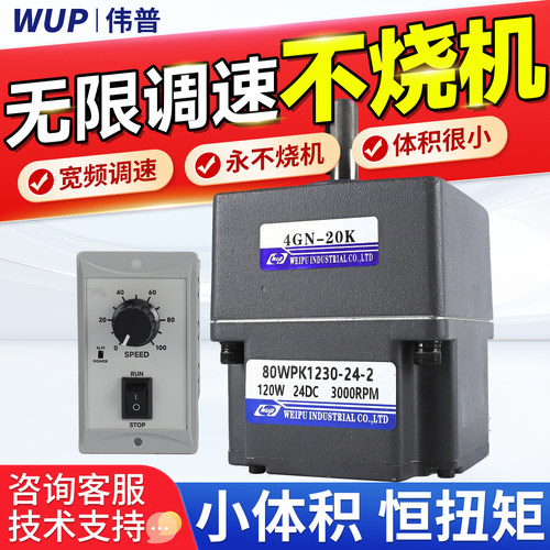 宽频调速小体积不烧机