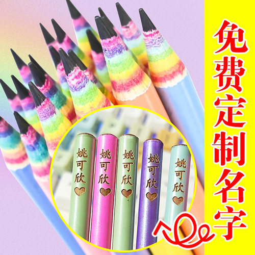 免费刻字彩虹卷纸HB盒装铅笔