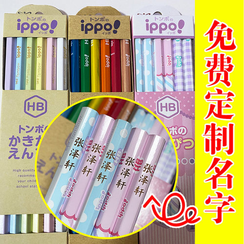 日本TOMBOW蜻蜓木头铅笔小学生