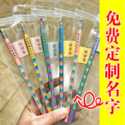 免费刻字彩色洞洞铅笔小学生用