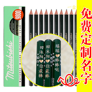 日本UNI三菱铅笔刻字刻名字三菱9800铅笔小学生2B考试HB素描铅笔