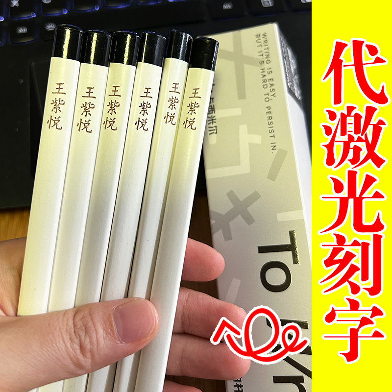 【代刻字】卡西米尔铅笔小白杆 硬笔书法铅笔素描笔 初学者专用