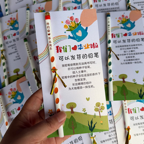毕业礼物可种植环保再生种子铅笔