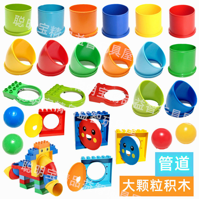 积木直轨道弯轨道管道球益智玩具