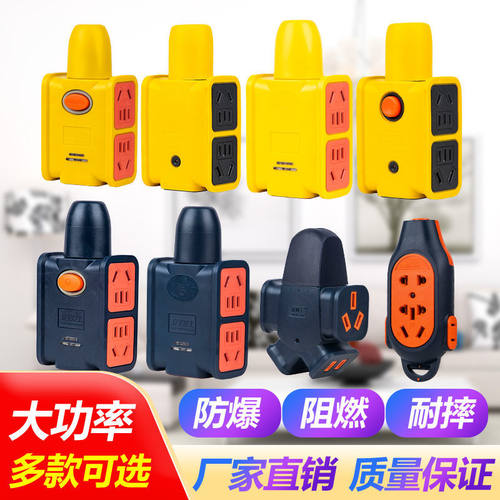 5000w大功率防摔工程地拖接线板