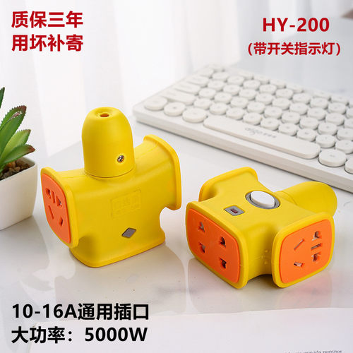 大功率插排摔不烂接线板