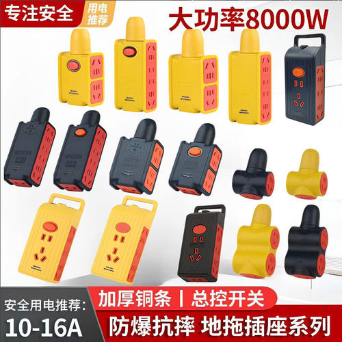 防爆接线板10/16A工程插座