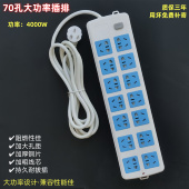 大功率插座4000w插排接线板排插多孔位多功能家用宿舍电插板长线