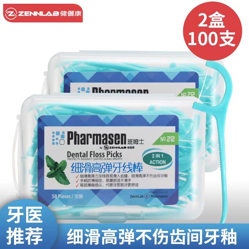 ZENNLAB健俪康剔牙牙线