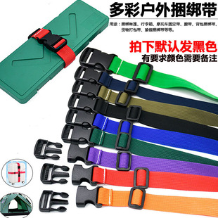 塑料卡扣插扣捆绑扎带丙纶织带腰包瑜珈垫帐篷绑绳拉紧固定背包带