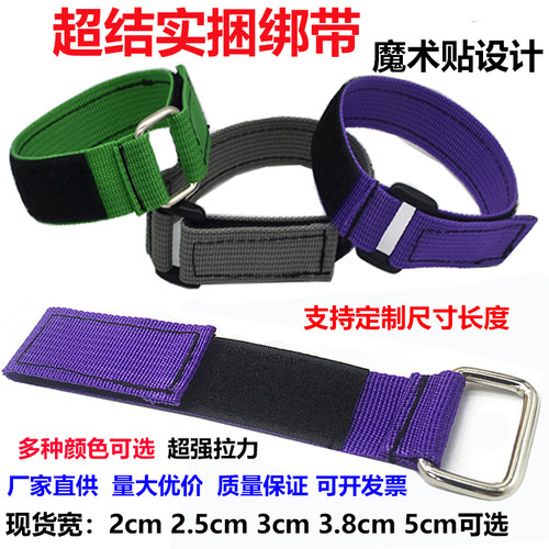 铁扣编织带魔术贴扎带捆绑粘扣带