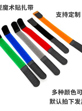 P型魔术贴扎带自粘式收纳理线带