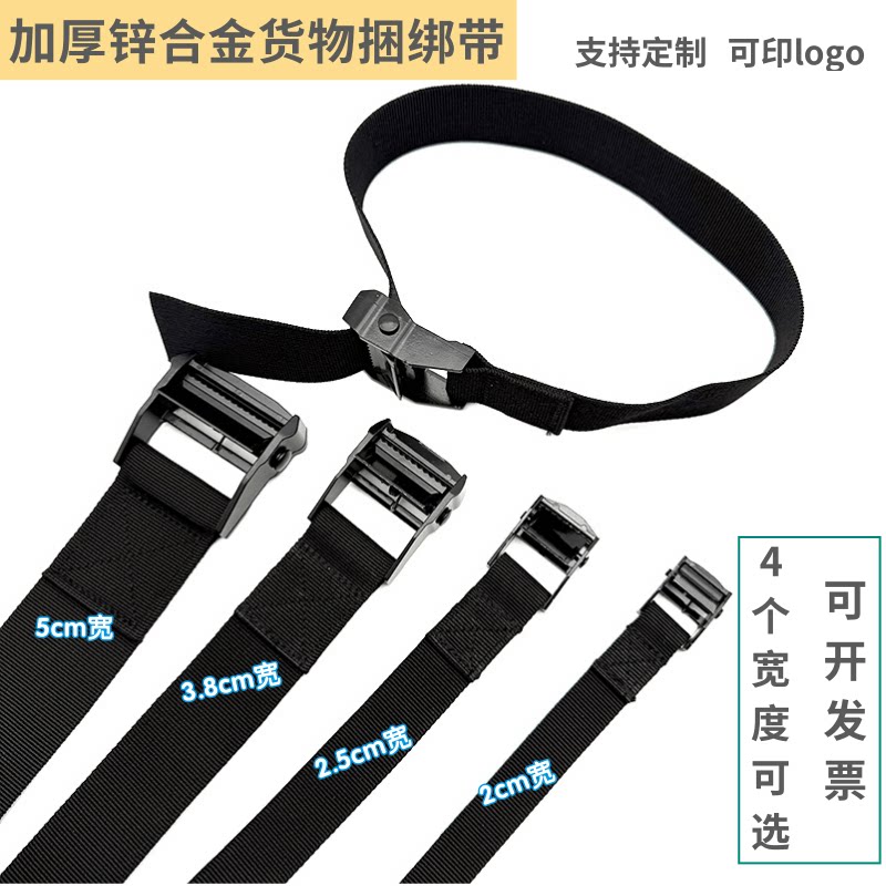 锌合金压扣捆绑带货物拉紧器行李收紧器尼龙绳子快速紧绳器固定带