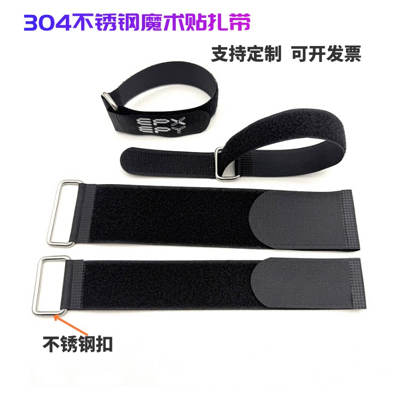 304不锈钢魔术贴无弹力捆绑带