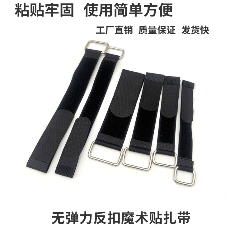塑料反扣自粘式魔术贴扎带电脑线