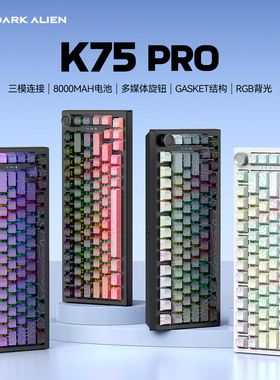 DARK F75PRO三模蓝牙机械键盘等高线侧刻键帽电脑办公无线键帽