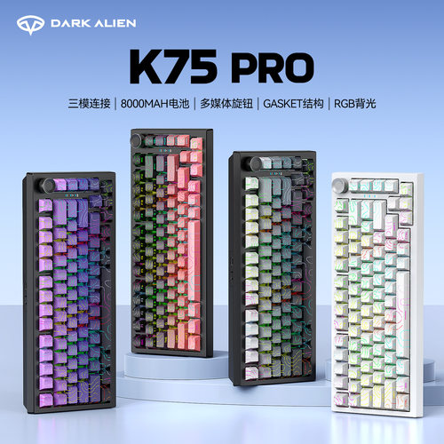DARK F75PRO三模蓝牙机械键盘等高线侧刻键帽电脑办公无线键帽