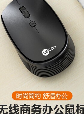 WS202无线鼠标笔记本台式电脑商务办公游戏滑鼠电脑配件