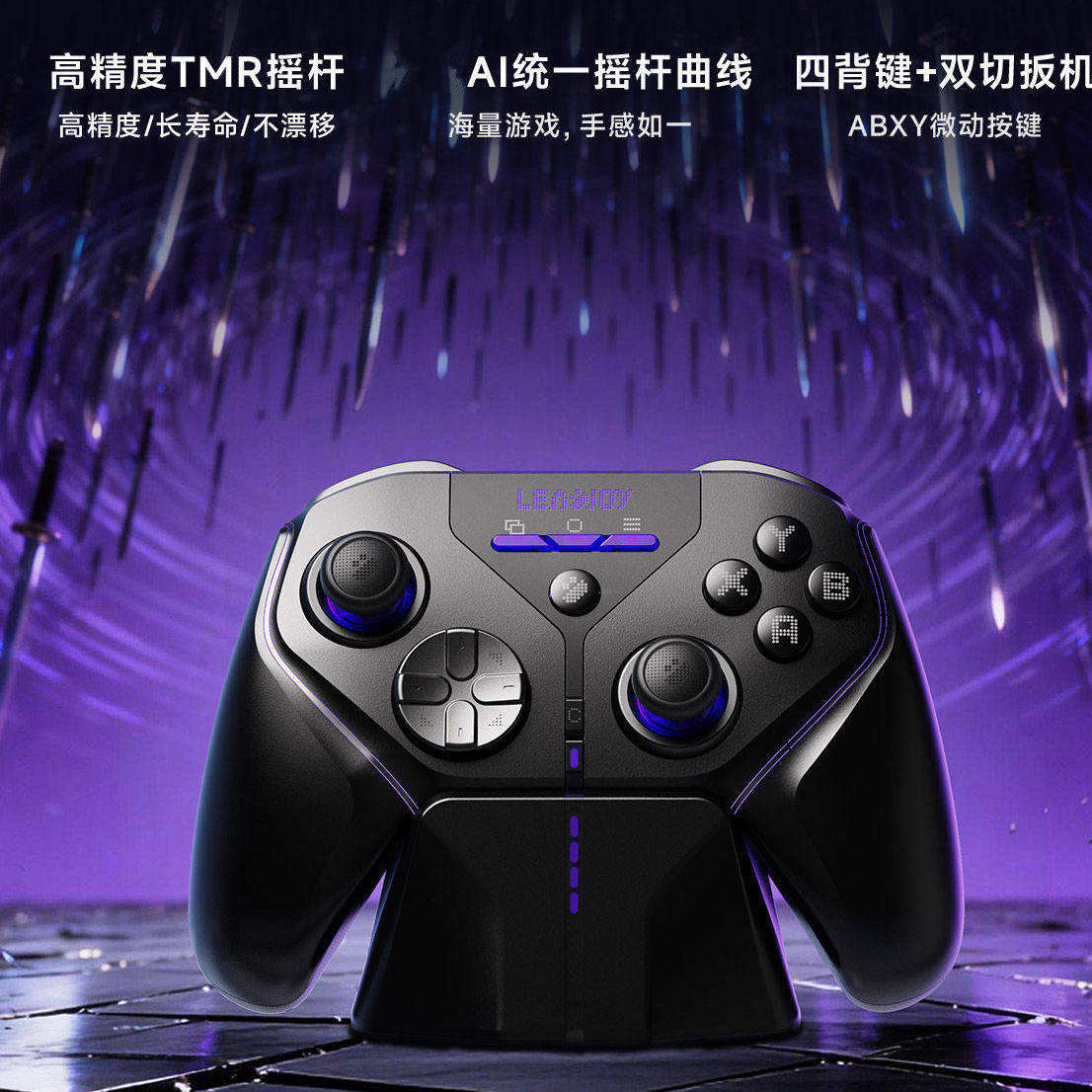动感指尖天剑Plus游戏手柄蓝牙电脑pc手机steam电视switch2无线NS