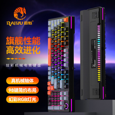 RAIKU雷魁GK98发光有线RGB机械键盘98配列客制游戏电竞青轴带旋钮