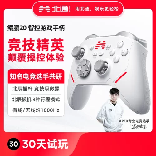 鲲鹏20智控无线游戏手柄机械按键switch电脑steam蓝牙