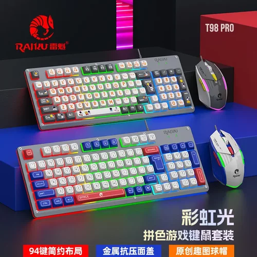 跨境RAIKU雷魁K98PRO/T98PRO客制化游戏键盘鼠标套装电竞发光键盘