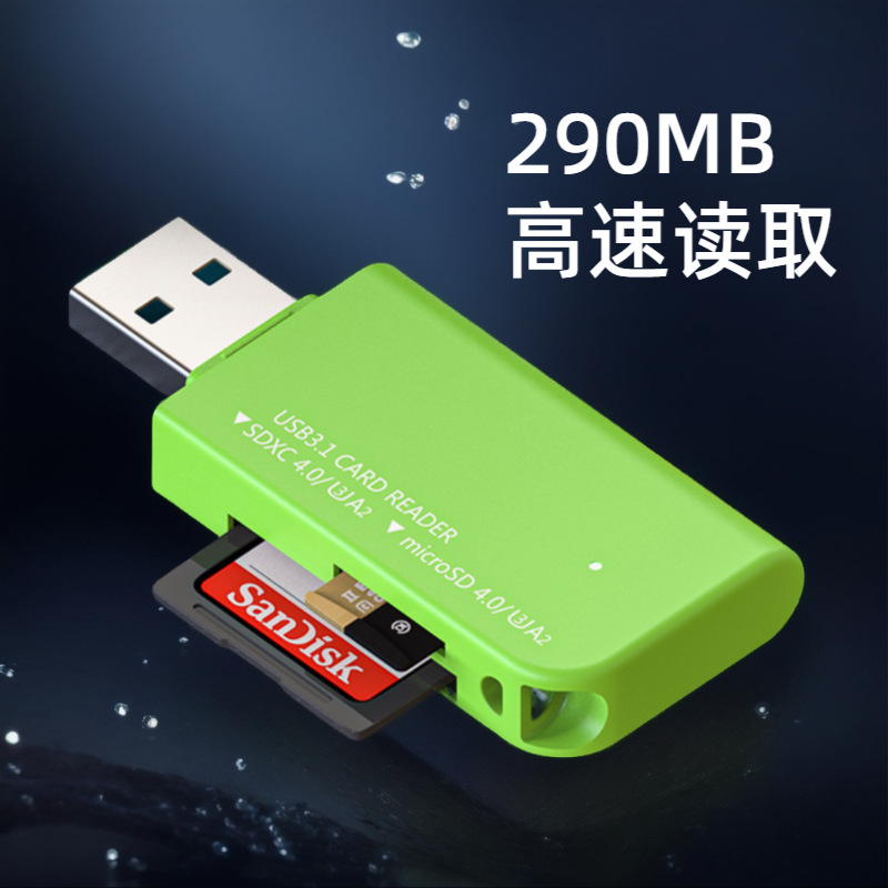 超速V30V60V90读卡器usb3.0电脑sd卡内存卡TF双卡同时速读取