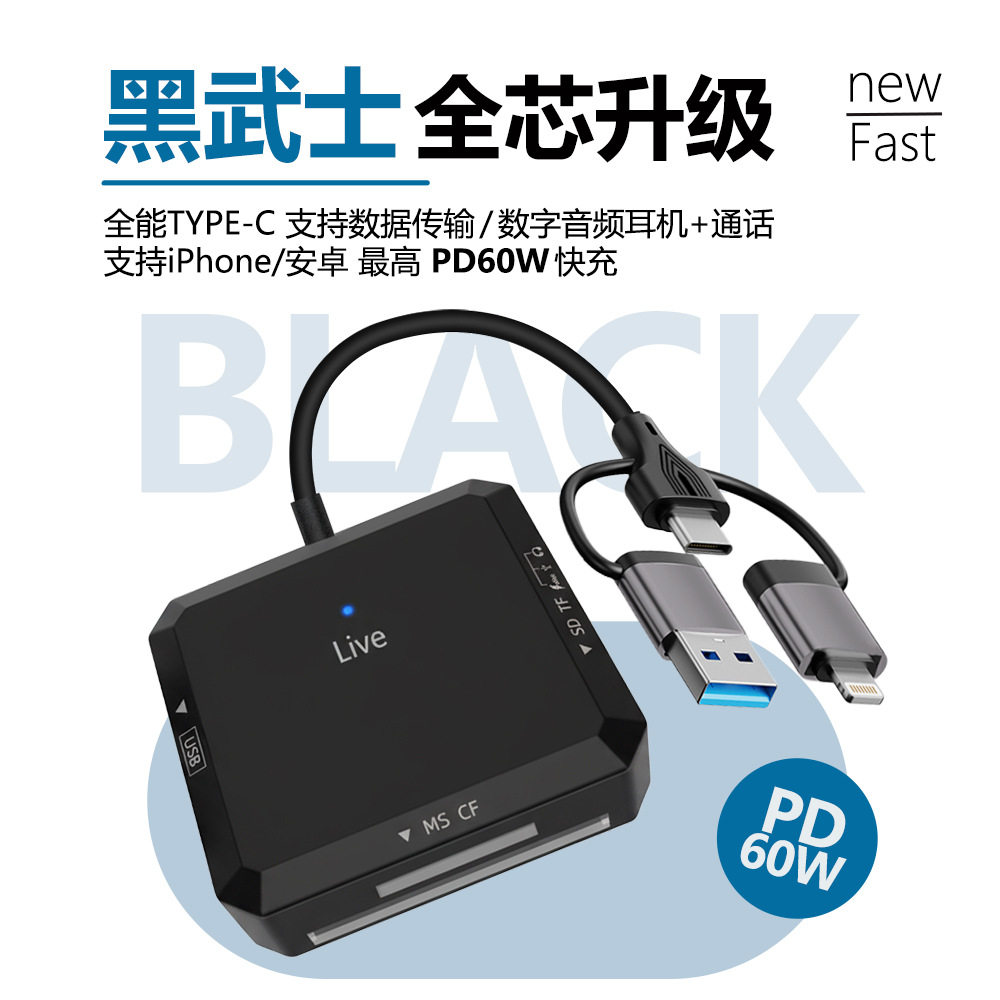 多合一读卡器USB3.0HUB分线器MS卡tfsd卡读卡器笔记本typec读卡器