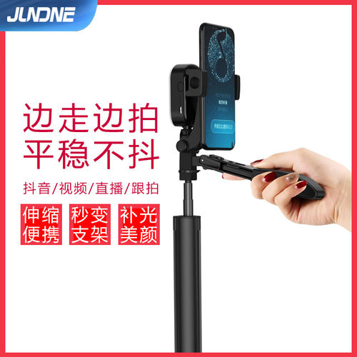 君弘 A21自拍杆蓝牙遥控手持云台稳定器拍照手机支架三脚架