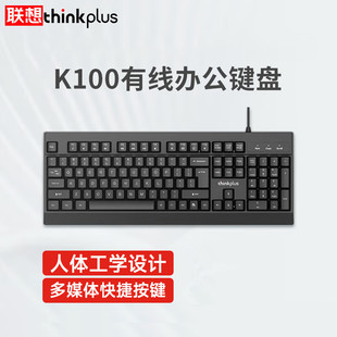 K100有线办公键盘 USB接口笔记本电脑一体机人体工学设计高键帽