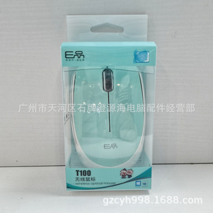 E品T100无线鼠标 笔记本电脑2.4G办公家用吸塑带挂钩包装鼠标无线