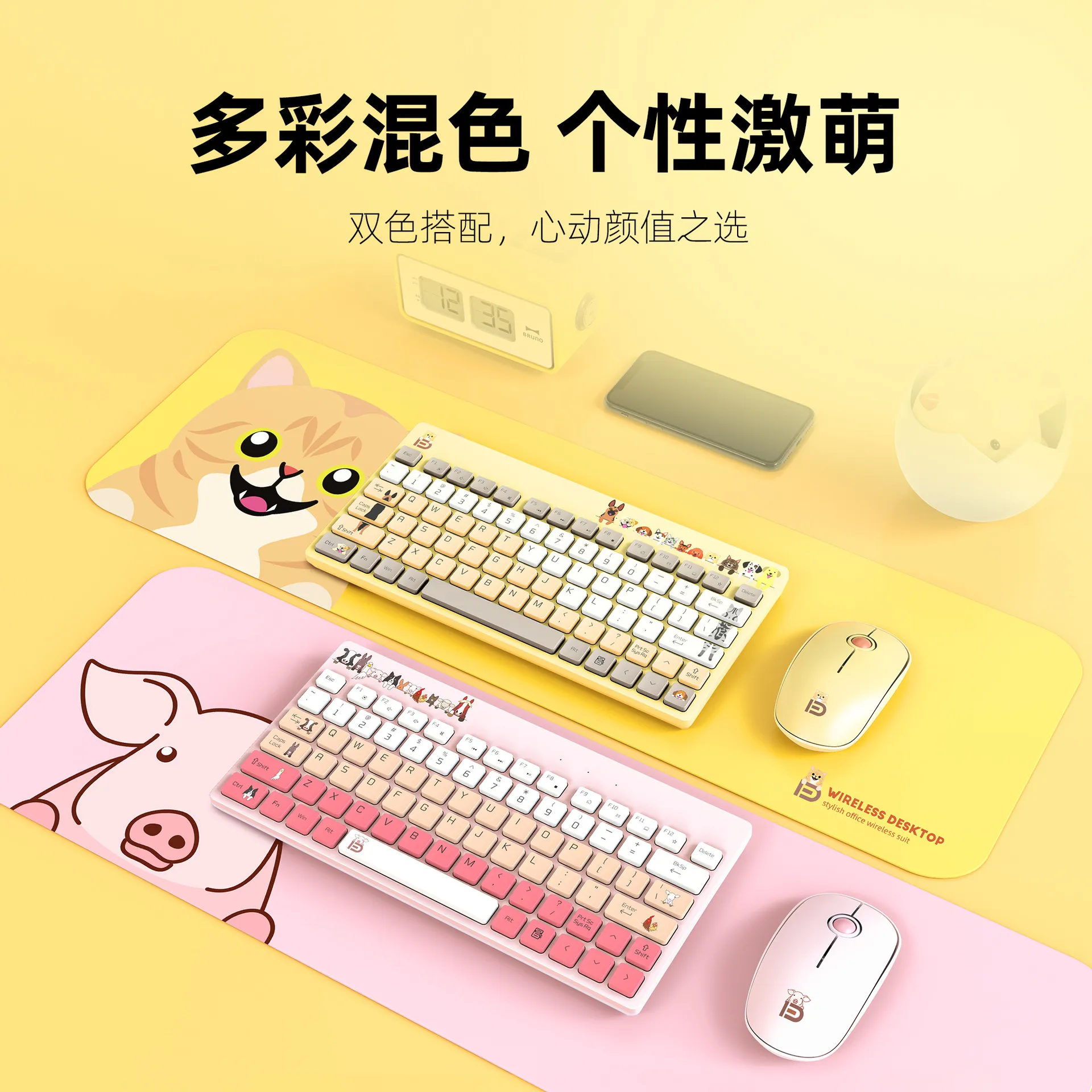富德无线2.4G键盘鼠标套装可爱便携式台式电脑办公笔记本键盘一套
