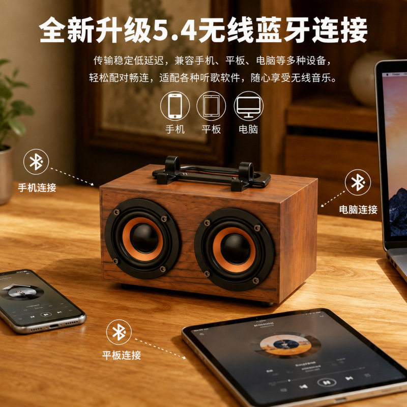 木质复古蓝牙音箱手机无线电脑音箱迷你户外大音量便携式智能音响