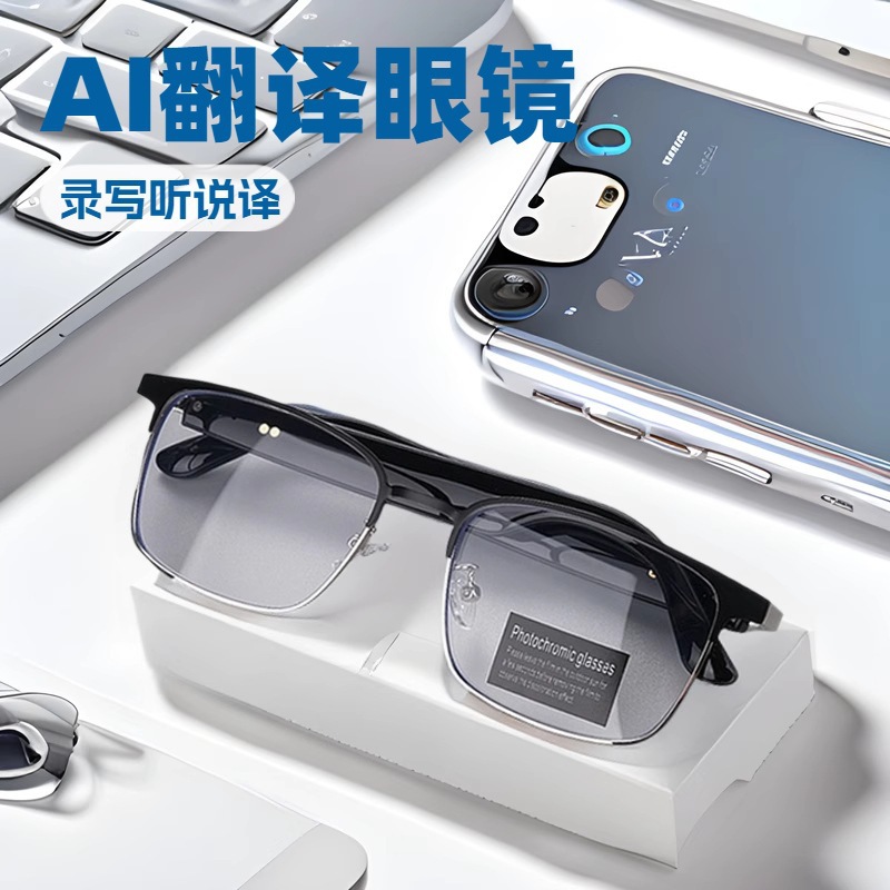 现代HY-G9蓝牙智能AI眼镜同声传译144国语言实时无线翻译耳机