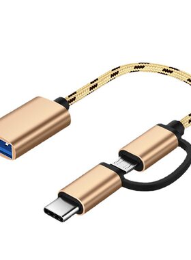 二合一安卓手机通用OTG转接线micro母转TYPE-C转换USBU盘鼠标键盘