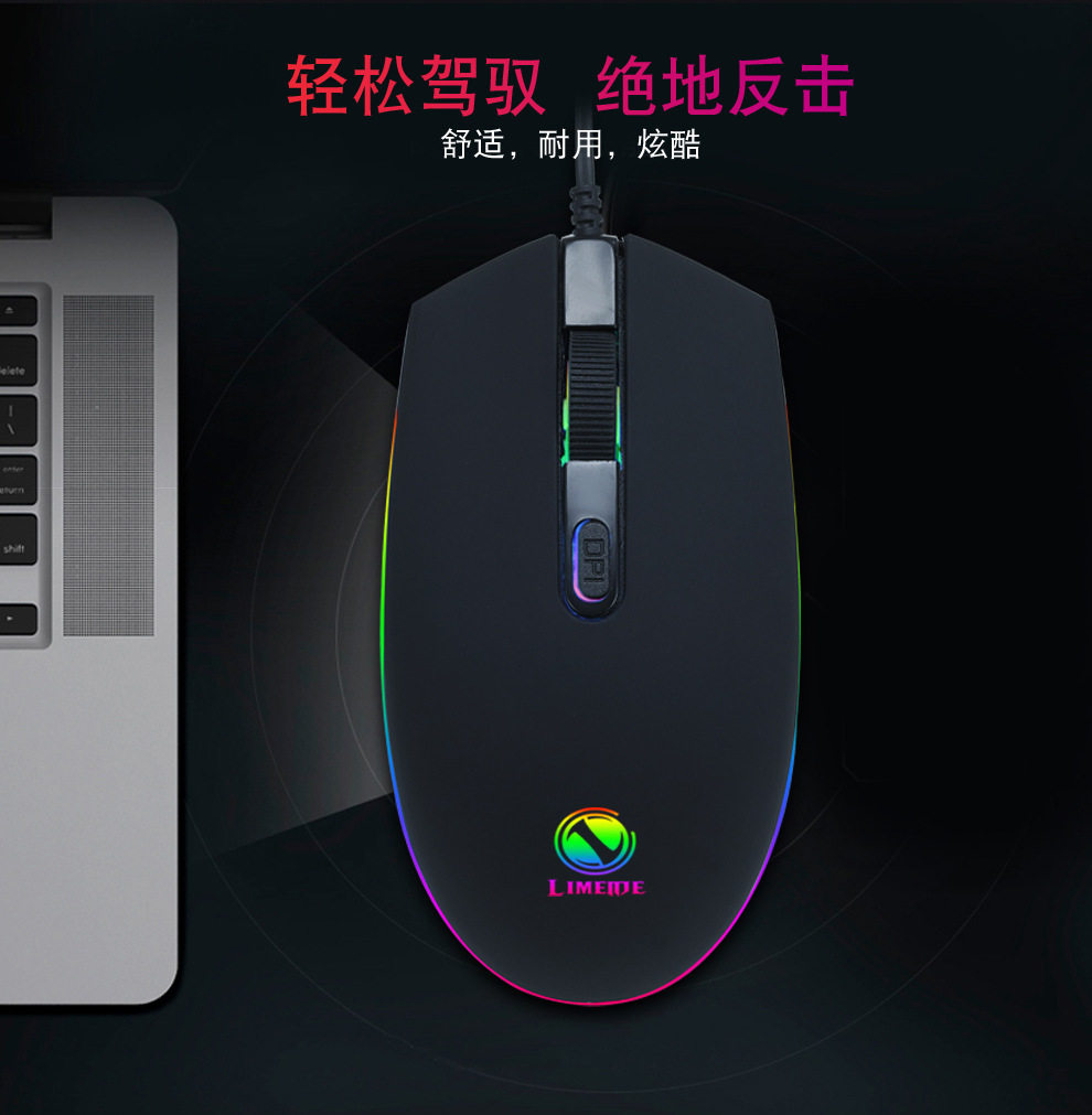 力美307鼠标 USB有线流光跑马灯网咖吃鸡RGB电竞游戏宏自定义鼠标