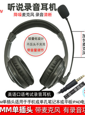 佳禾游戏耳机听力语音学习听力考试 头戴式电脑语音耳麦 电脑周边