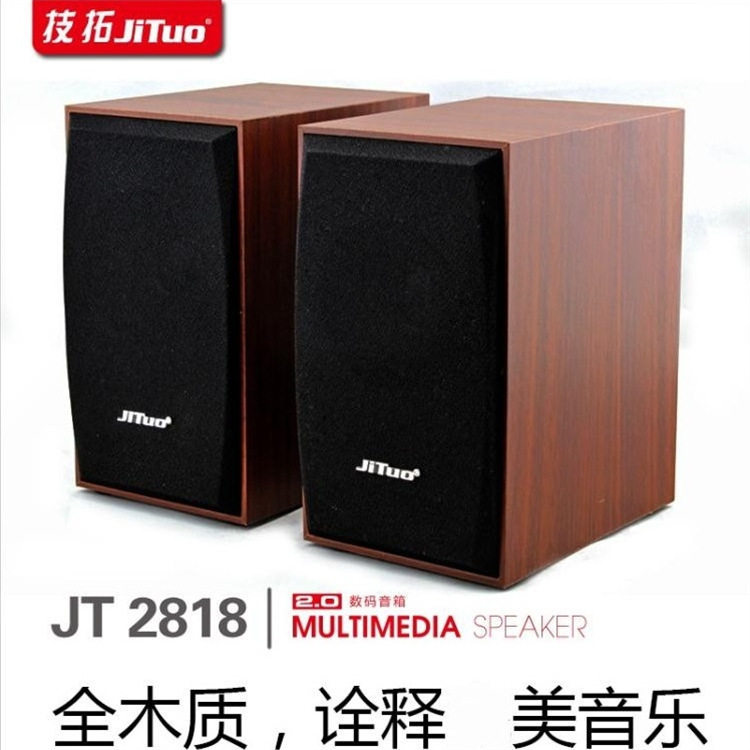技拓 JT2818全木质2.0多媒体usb音箱 笔记本台式机电脑音响低音炮