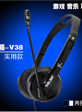 Salar/声籁 V38V头戴式单插口电脑笔记本手机耳麦 单孔插头