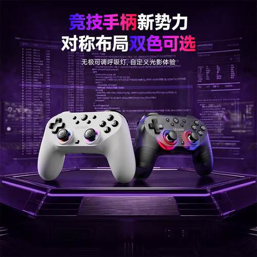 Leadjoy动感指尖光剑Plus游戏手柄Apex对称布局手柄Steam外设pc