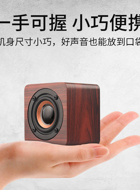 Q1木质迷你蓝牙音箱手机便携创意礼品小音响外大功率低音炮