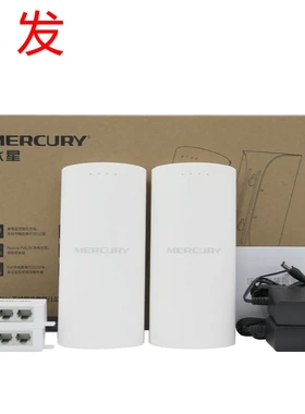 水星MWB201S室外TP无线传输电梯监控WIFI基站点对点桥接1公里网桥