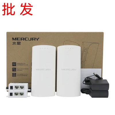 水星MWB201S室外TP无线传输电梯监控WIFI基站点对点桥接1公里网桥