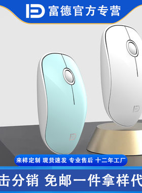 富德V8无线鼠标静音无声马卡龙色系笔记本台式便携公无线滑鼠