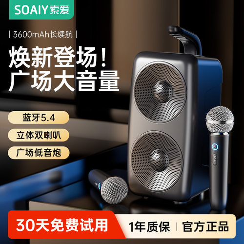 索爱SH36Plus蓝牙音箱高音质便携式户外低音炮广场舞K歌音响家用