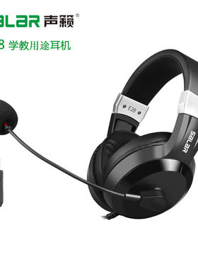 Salar/声籁 E28 头戴式耳机台式机电脑英语听力听说考试中考